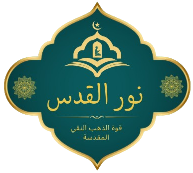 Nur-Al Qudus